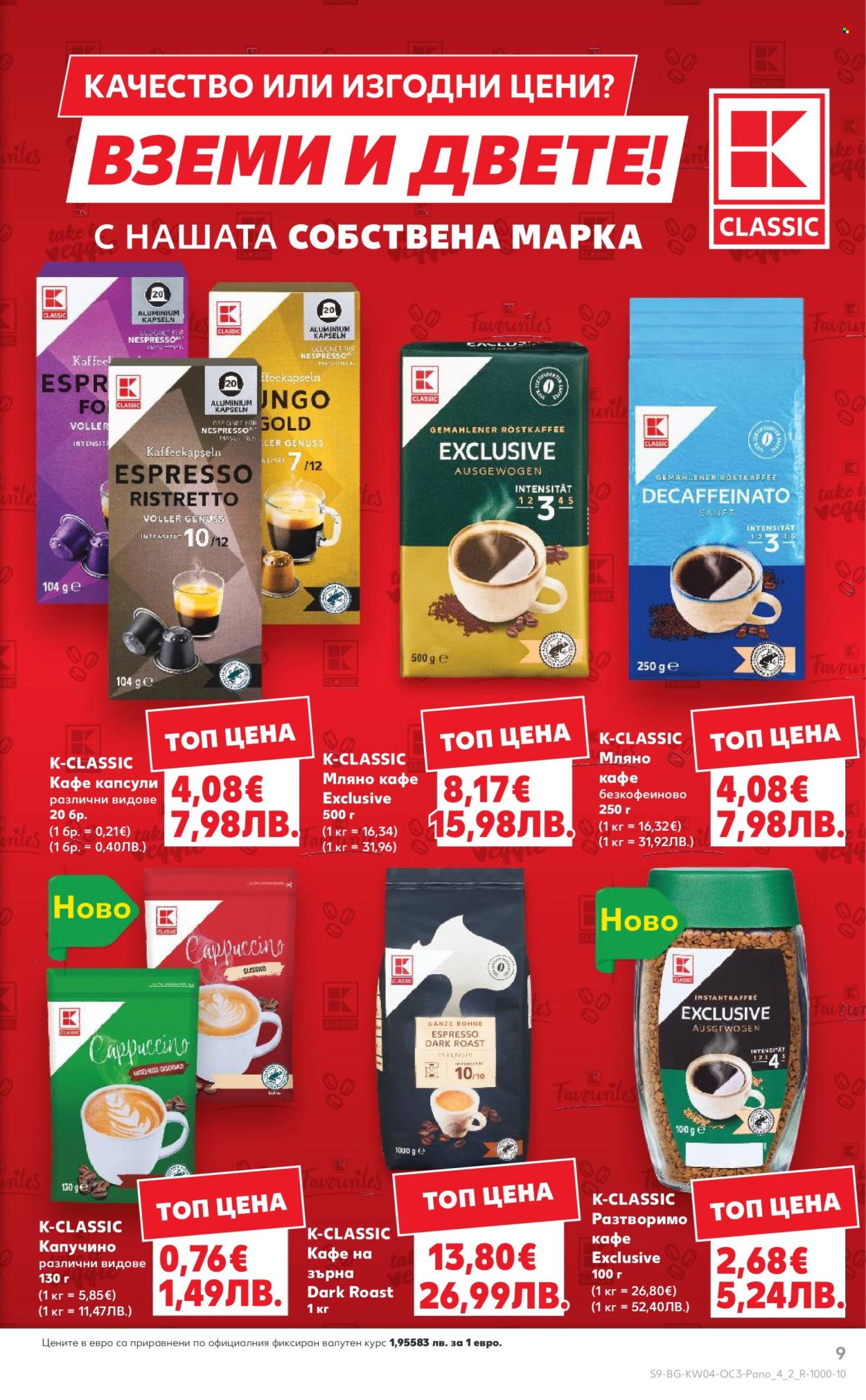 Брошура на Кауфланд - 19.01.2026 - 25.01.2026. Страница 9