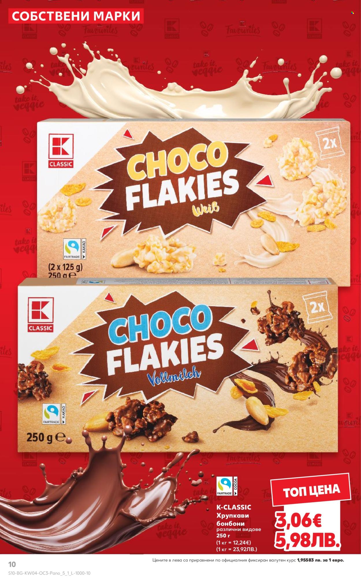 Брошура на Кауфланд - 19.01.2026 - 25.01.2026. Страница 10