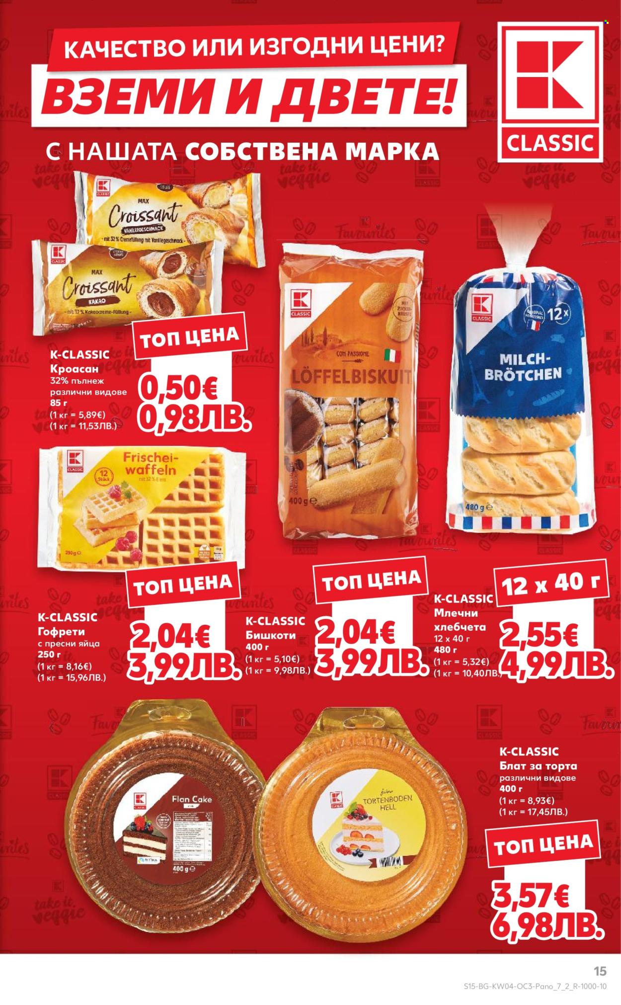 Брошура на Кауфланд - 19.01.2026 - 25.01.2026. Страница 15