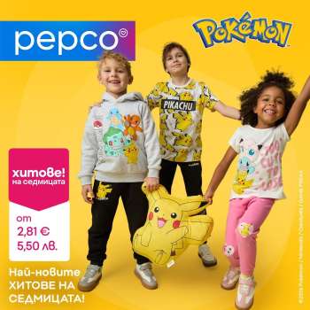 thumbnail - Брошура на Pepco - Колекцията Pokémon