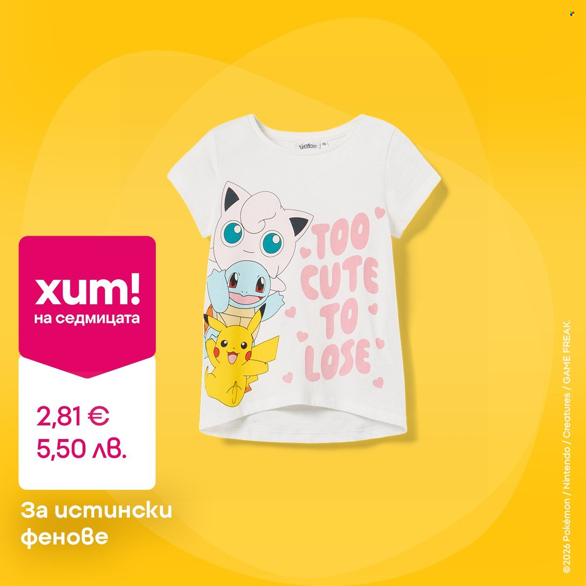 Брошура на Pepco - 15.01.2026 - 21.01.2026. Страница 4