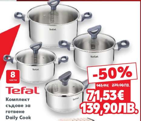 Tefal Комплект съдове за готвене Daily Cook