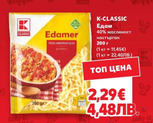 K-CLASSIC Едам