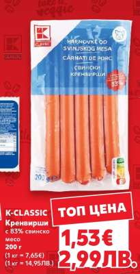 K-CLASSIC Крeнвирши