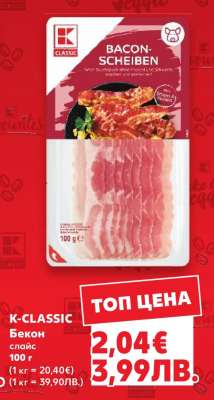 K-CLASSIC Бекон