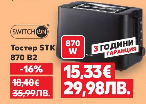 Тостер STK 870 B2