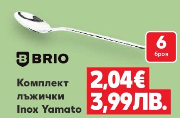 Комплект лъжички Inox Yamato