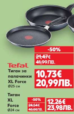 TEFAL Тиган за палачинки XL Force Ø25 см