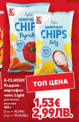 K-CLASSIC Къдрав картофен чипс Light