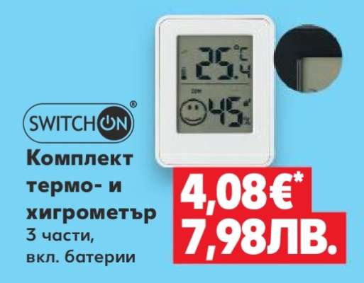 Комплект термо- и хигрометър