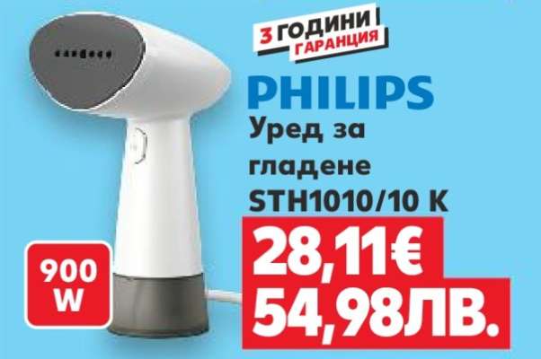PHILIPS Уред за гладене STH1010/10 K