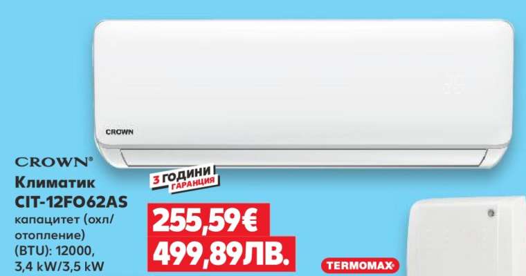 Климатик CIT-12FO62AS