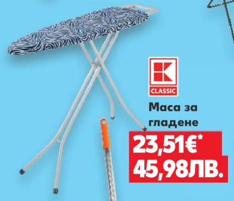 Маса за гладене