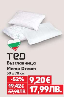 Възглавница Memo Dream