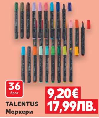 TALENTUS Маркери