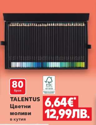 TALENTUS Цветни моливи в кутия