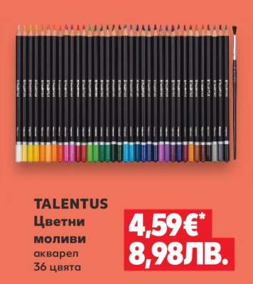 TALENTUS Цветни моливи