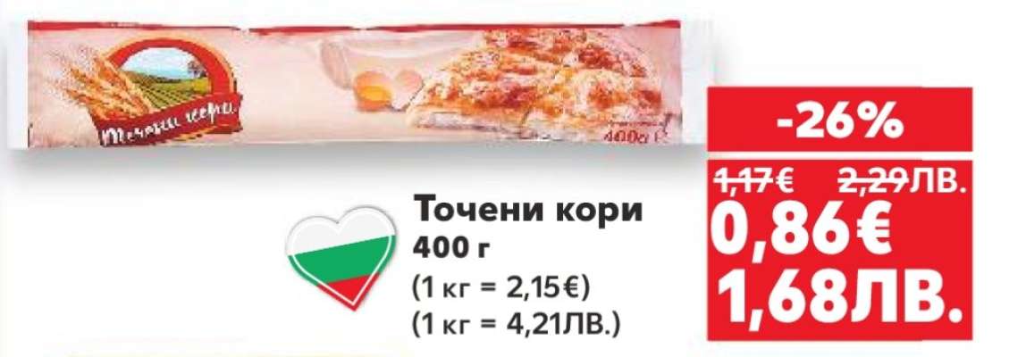 Точени кори