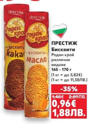 ПРЕСТИЖ Бисквити
