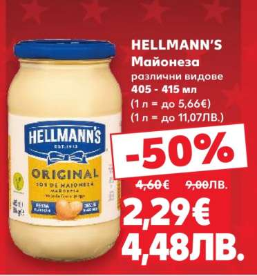 HELLMANN'S Майонеза