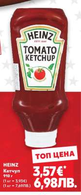HEINZ Кетчуп
