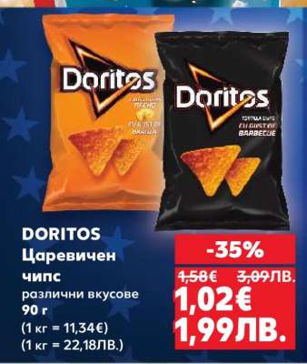DORITOS Царевичен чипс