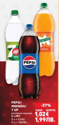 PEPSI/ MIRINDA/ 7 UP