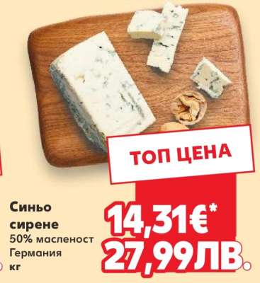 Синьо сирене