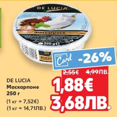 DE LUCIA Маскарпоне