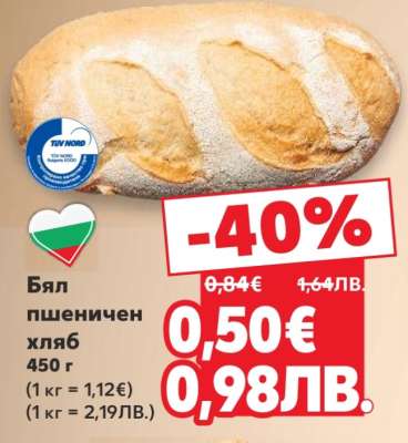 Бял пшеничен хляб