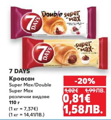 7 DAYS Кроасан