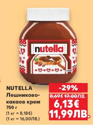 NUTELLA