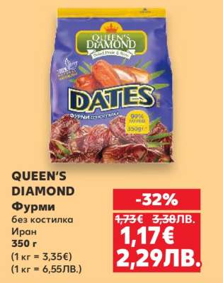 QUEEN'S DIAMOND Фурми