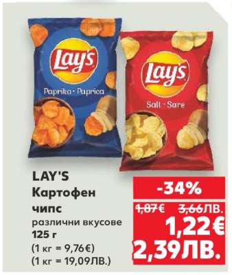LAY'S Картофен чипс