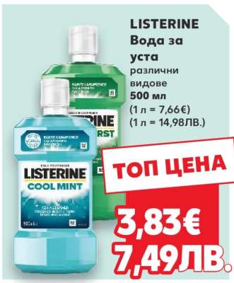 LISTERINE
