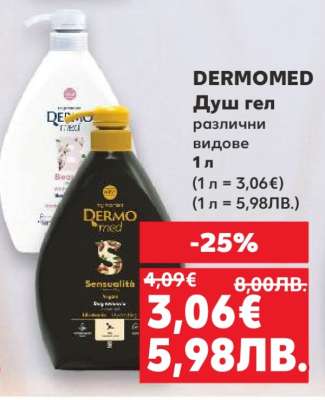 DERMOMED Душ гел