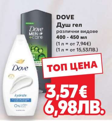 DOVE Душ гел
