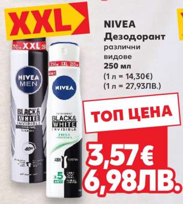 NIVEA Дезодорант