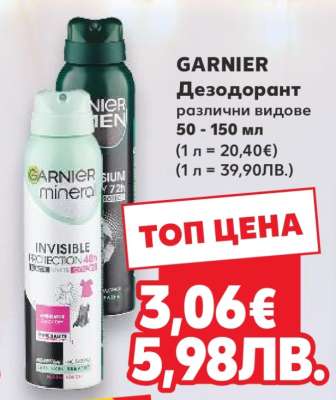 GARNIER Дезодорант