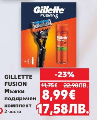 GILLETTE FUSION