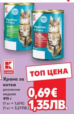 Храна за котки