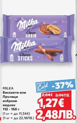 MILKA