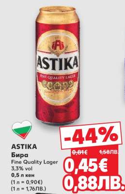 ASTIKA Бира
