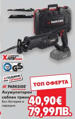 PARKSIDE Акумулаторен саблен трион