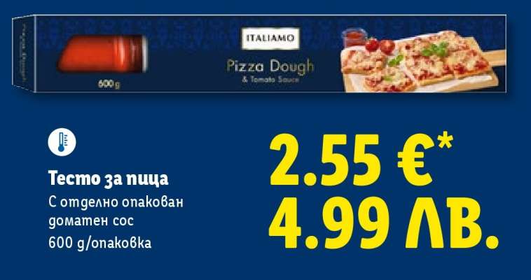 Тесто за пица