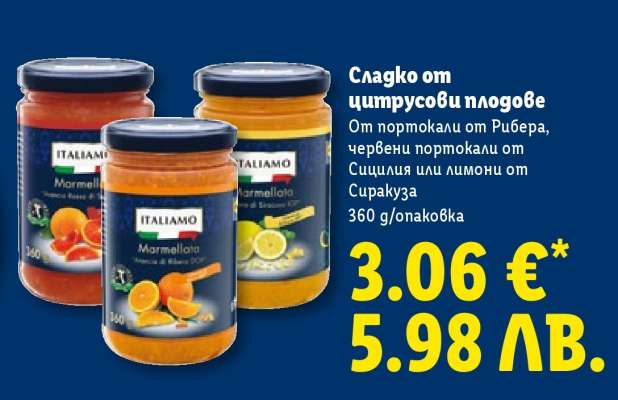 Сладко от цитрусови плодове