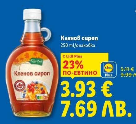 Кленов сироп