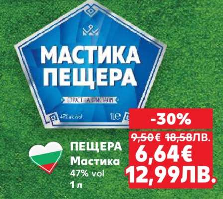 Пещера Мастика