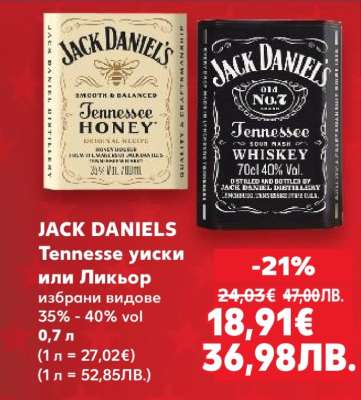 JACK DANIELS Tennessee уиски или Ликьор