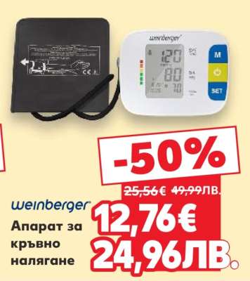 Апарат за кръвно налягане